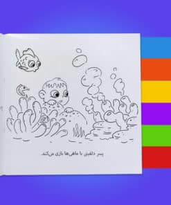 Dolphin boy dokmeh rangamizi 4 مجموعه 3 جلدی کتاب رنگ آمیزی پسر دلفینی و مل مل